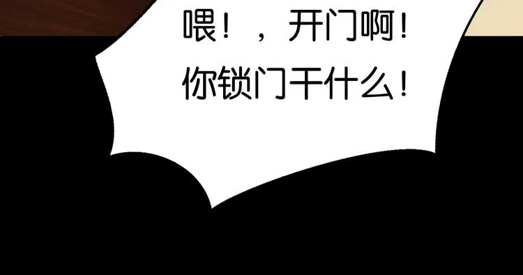 第3话 再起波澜 第30页