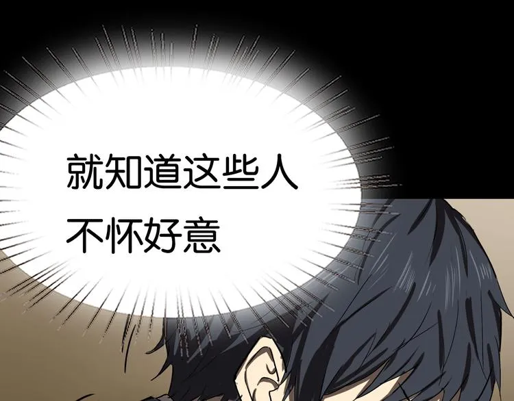 第3话 再起波澜 第31页