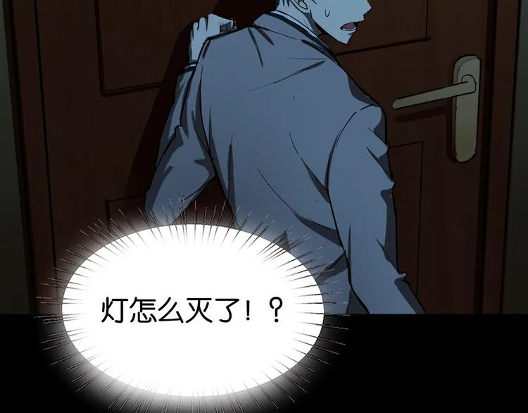 第3话 再起波澜 第34页