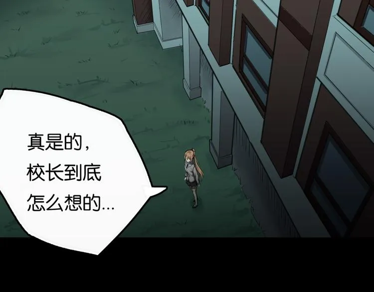 再起波澜 二 第25页