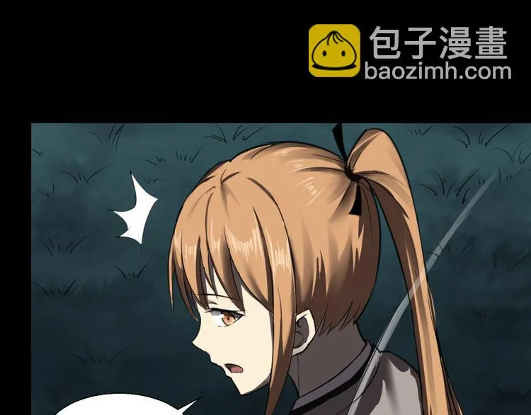 再起波澜 二 第29页