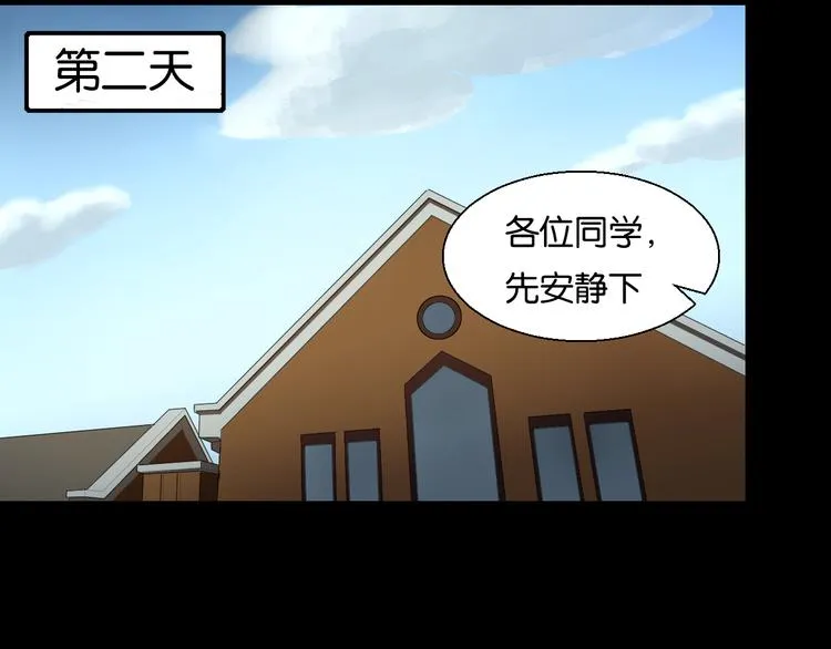 终于入学 第21页