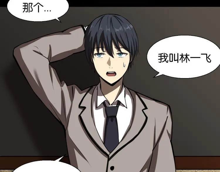 终于入学 第25页