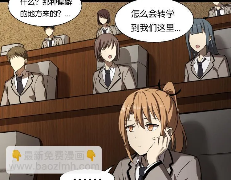 终于入学 第27页