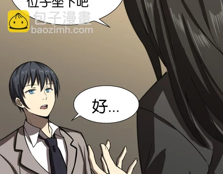 终于入学 第29页