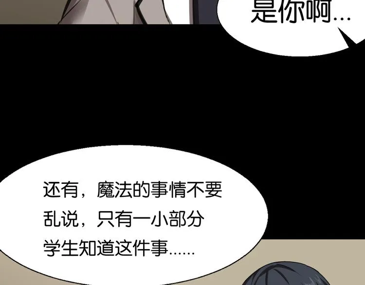 终于入学 第38页