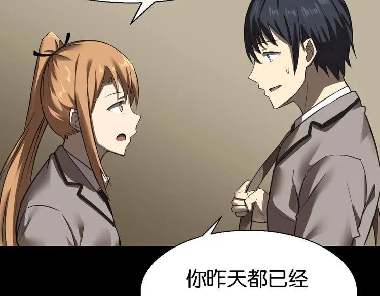 终于入学 第39页