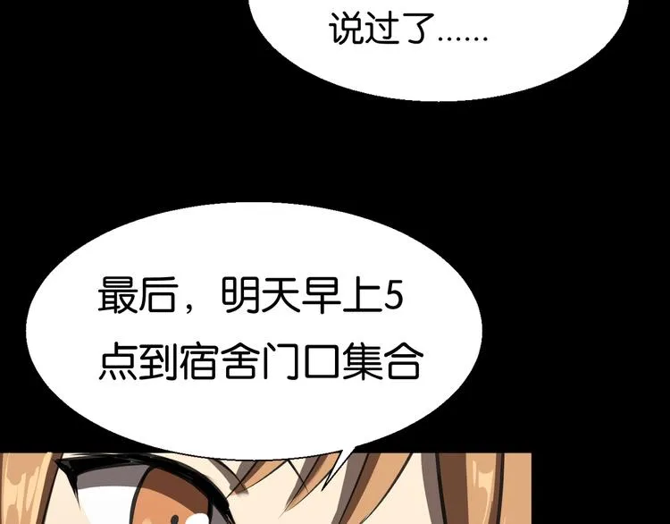 终于入学 第40页
