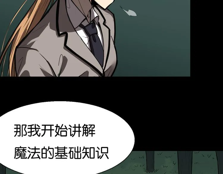 学习魔法 第5页