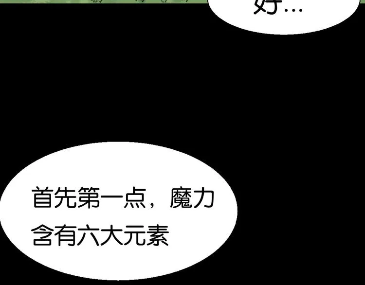 学习魔法 第7页