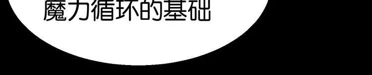 学习魔法 第10页