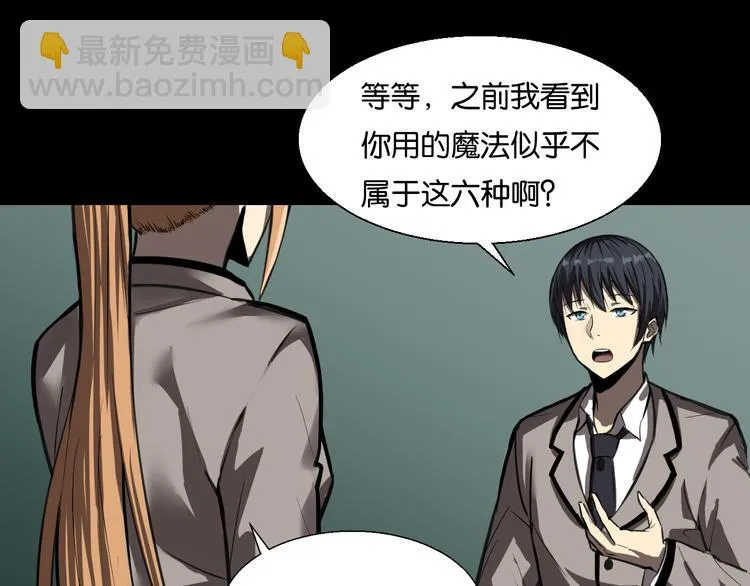 学习魔法 第11页