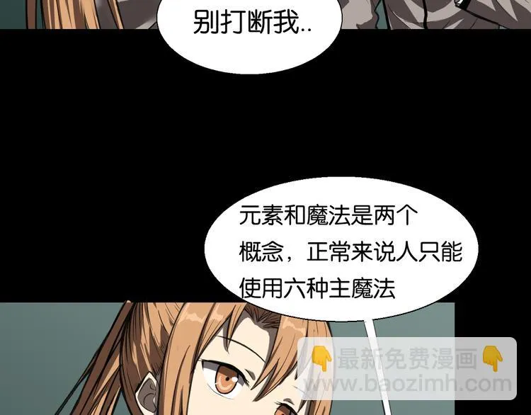 学习魔法 第12页