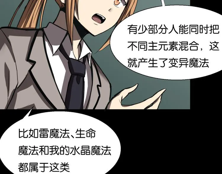 学习魔法 第13页