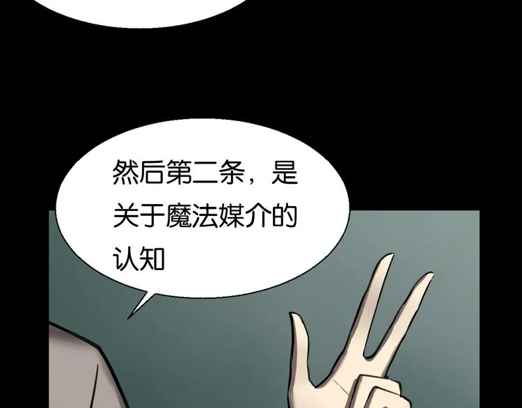 学习魔法 第14页