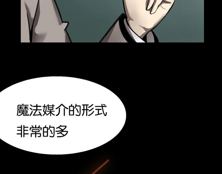 学习魔法 第15页