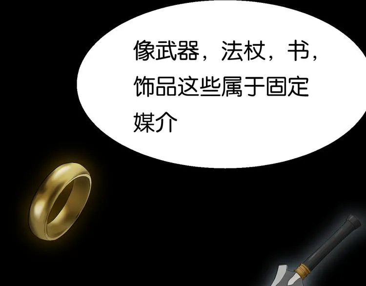学习魔法 第17页