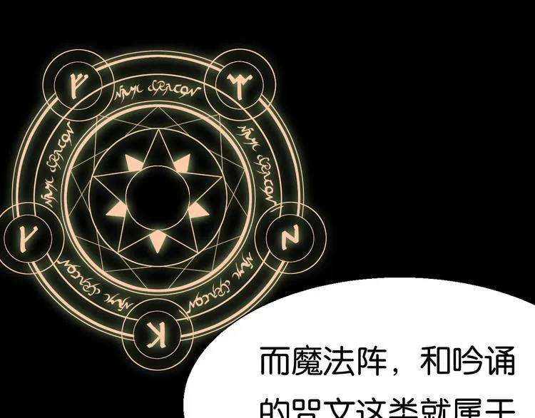 学习魔法 第19页