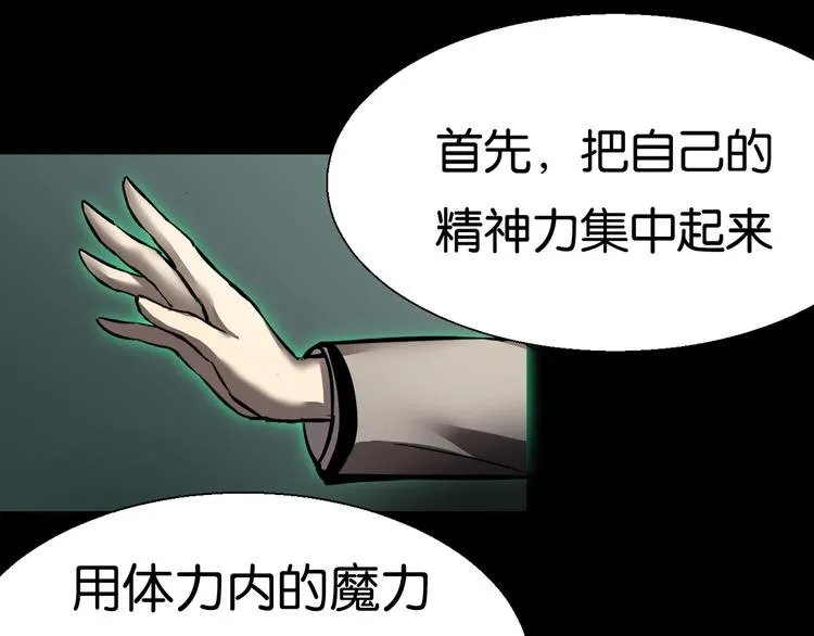 学习魔法 第24页