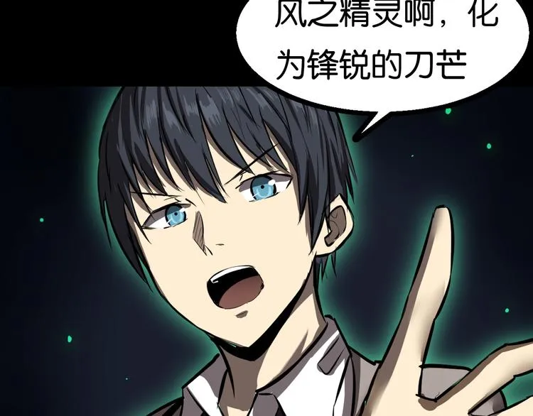 学习魔法 第38页