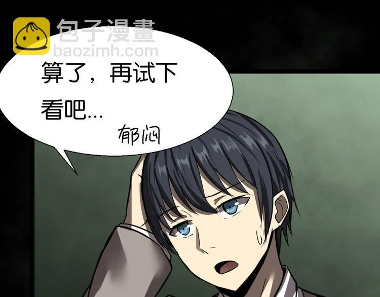 学习魔法 第49页