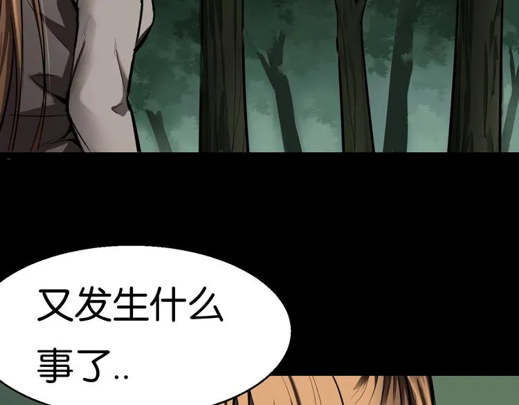 求援 第3页