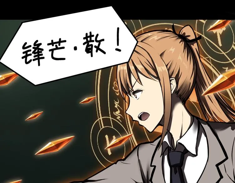 求援 第33页