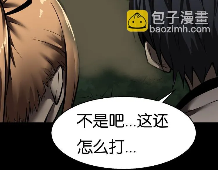 求援 第43页