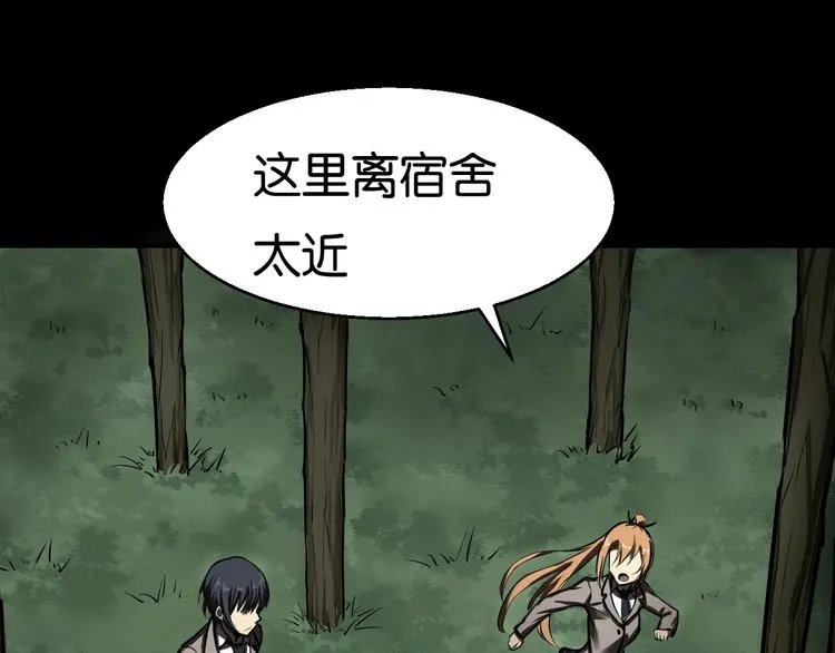 求援 第47页