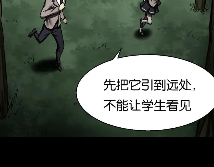 求援 第48页