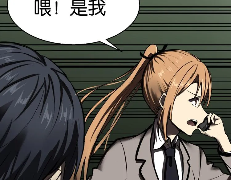 求援 第51页
