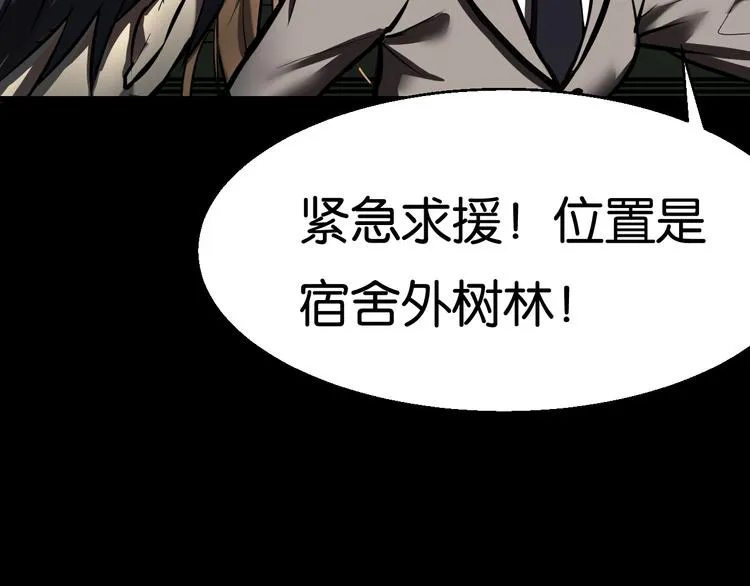 求援 第52页