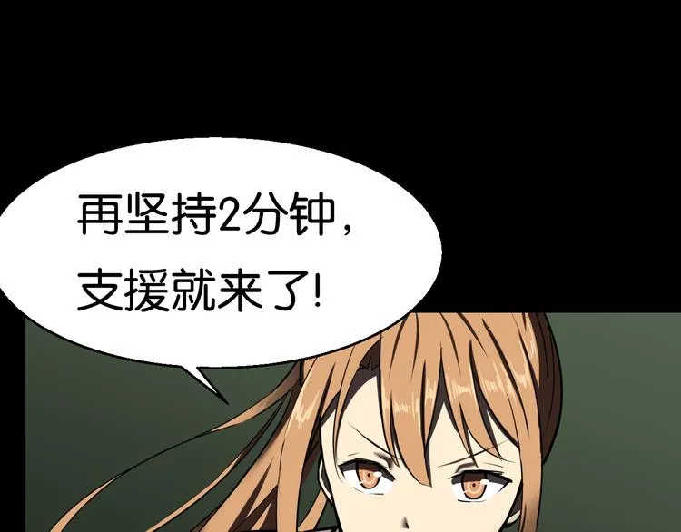 求援 第53页