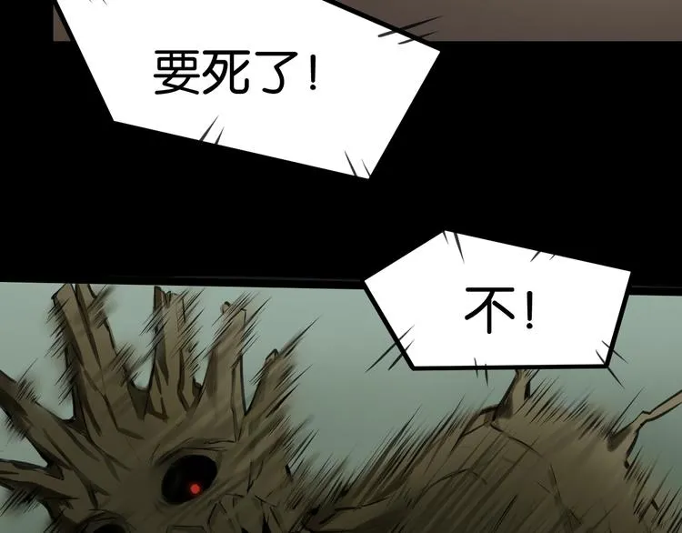 救援到达 第2页