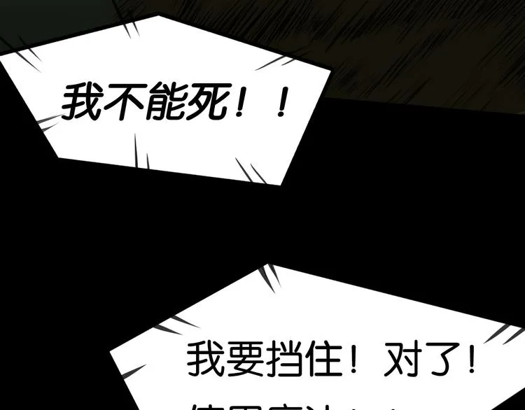 救援到达 第4页