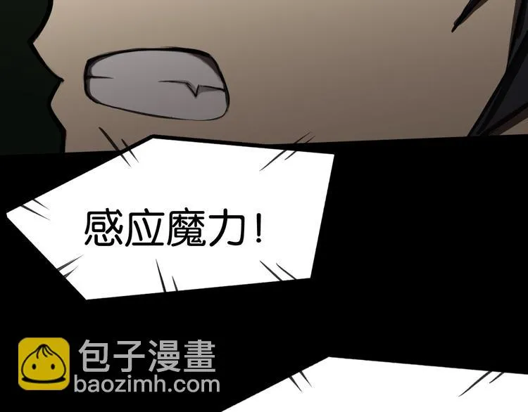 救援到达 第6页