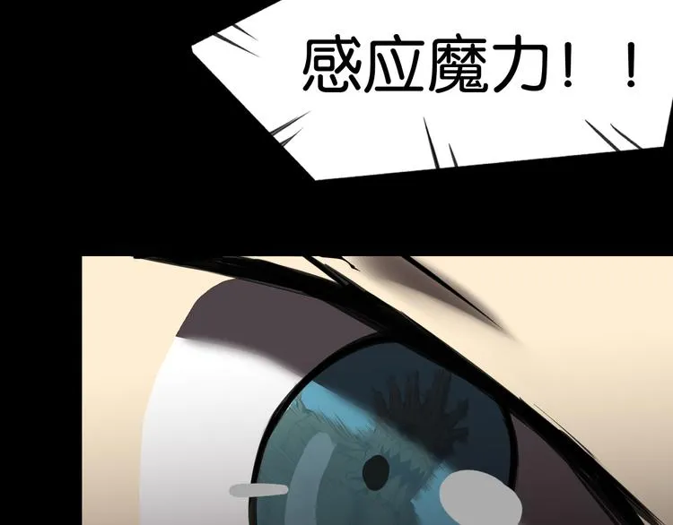 救援到达 第7页