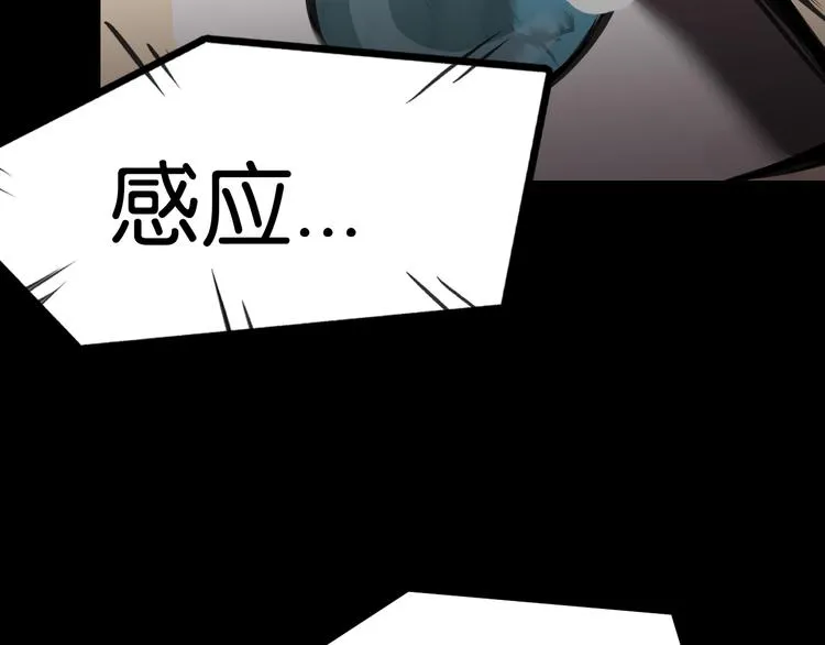 救援到达 第8页