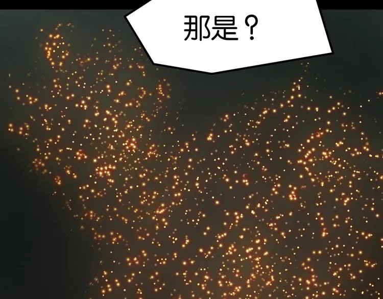 救援到达 第9页