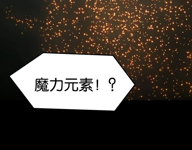 救援到达 第10页