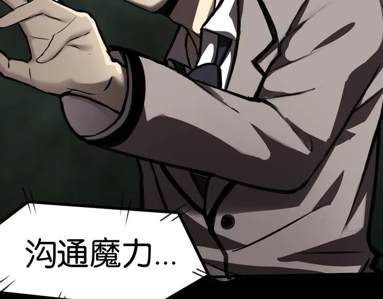 救援到达 第13页
