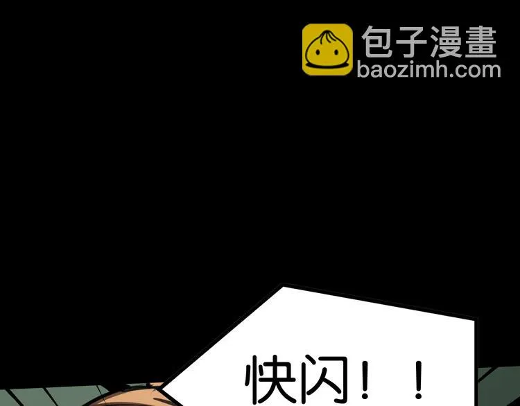 救援到达 第17页