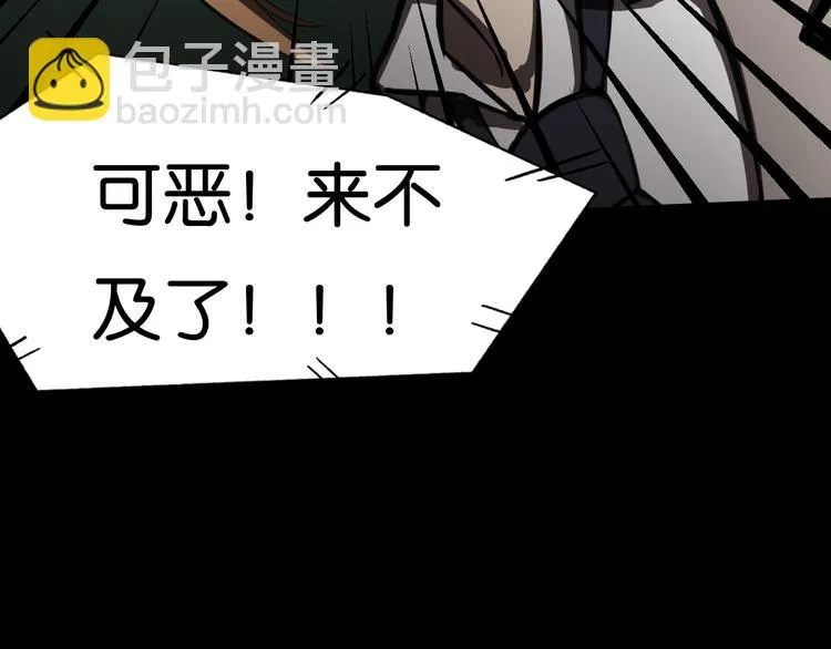 救援到达 第19页