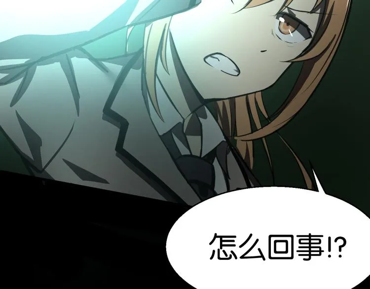 救援到达 第25页