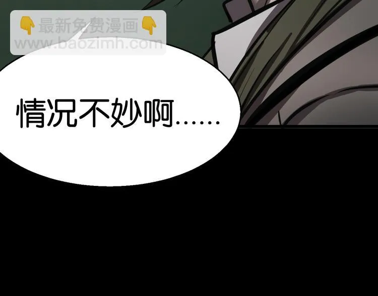 救援到达 第32页