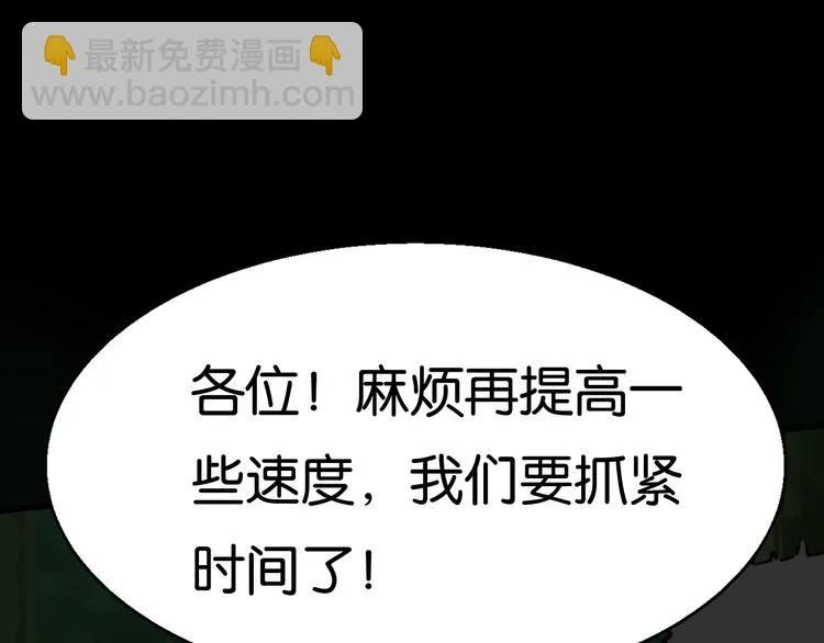 救援到达 第34页