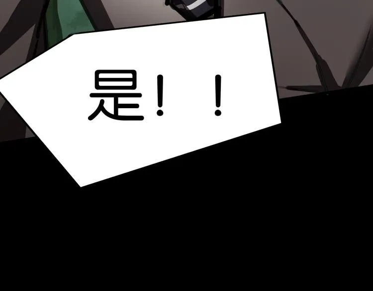 救援到达 第37页