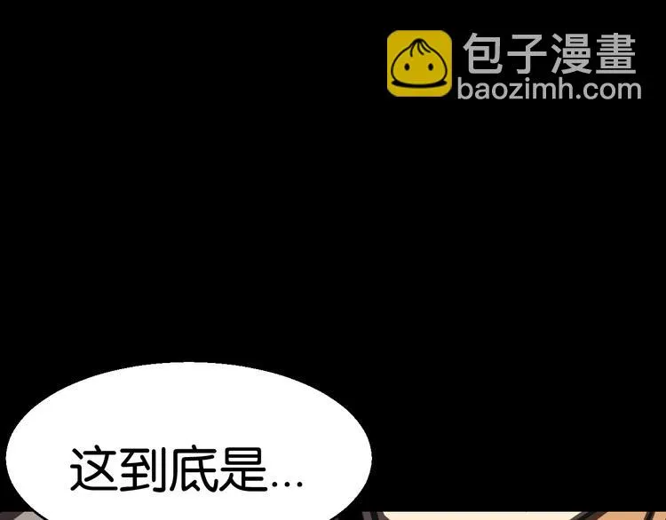 救援到达 第38页