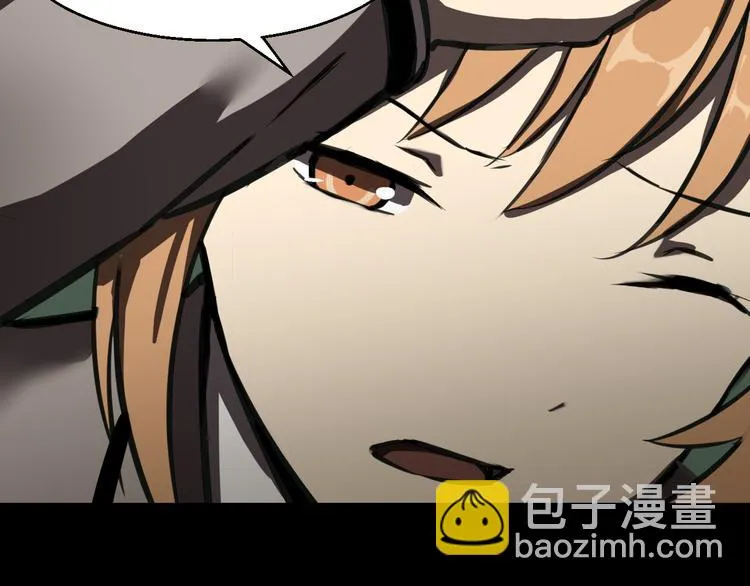 救援到达 第39页