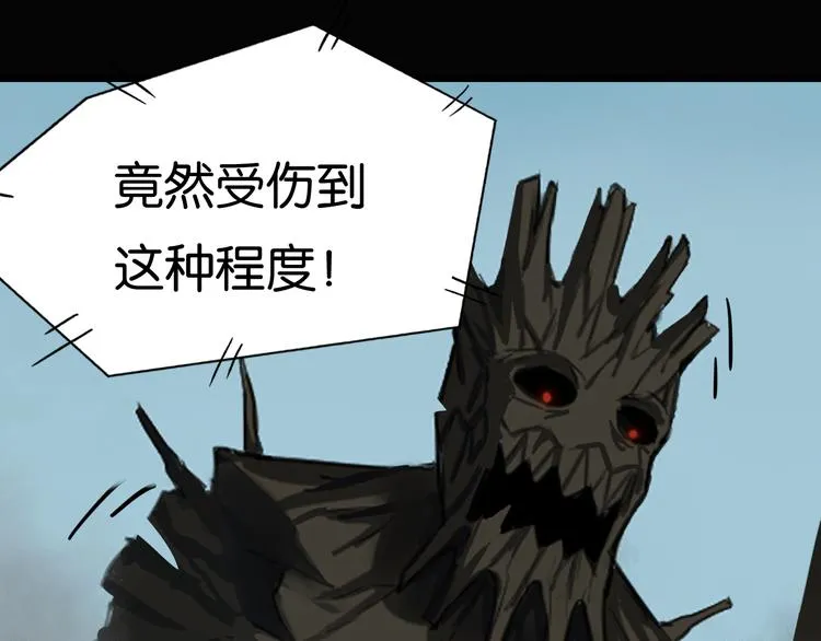 救援到达 第46页